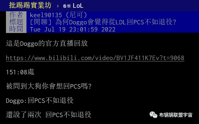 【锅锅日报06】杭州亚运会延期一年举行，Doggo发言引湾湾网友热议